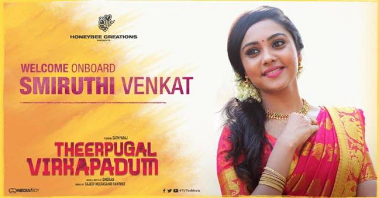 Actress Smruthi Venkat joins "Theerpugal Virkapadum" team