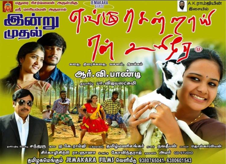 திரையரங்குகளில் சென்று தனது படத்தின் டிக்கெட்டை தானே முன்வந்து விற்ற தயாரிப்பாளர் 