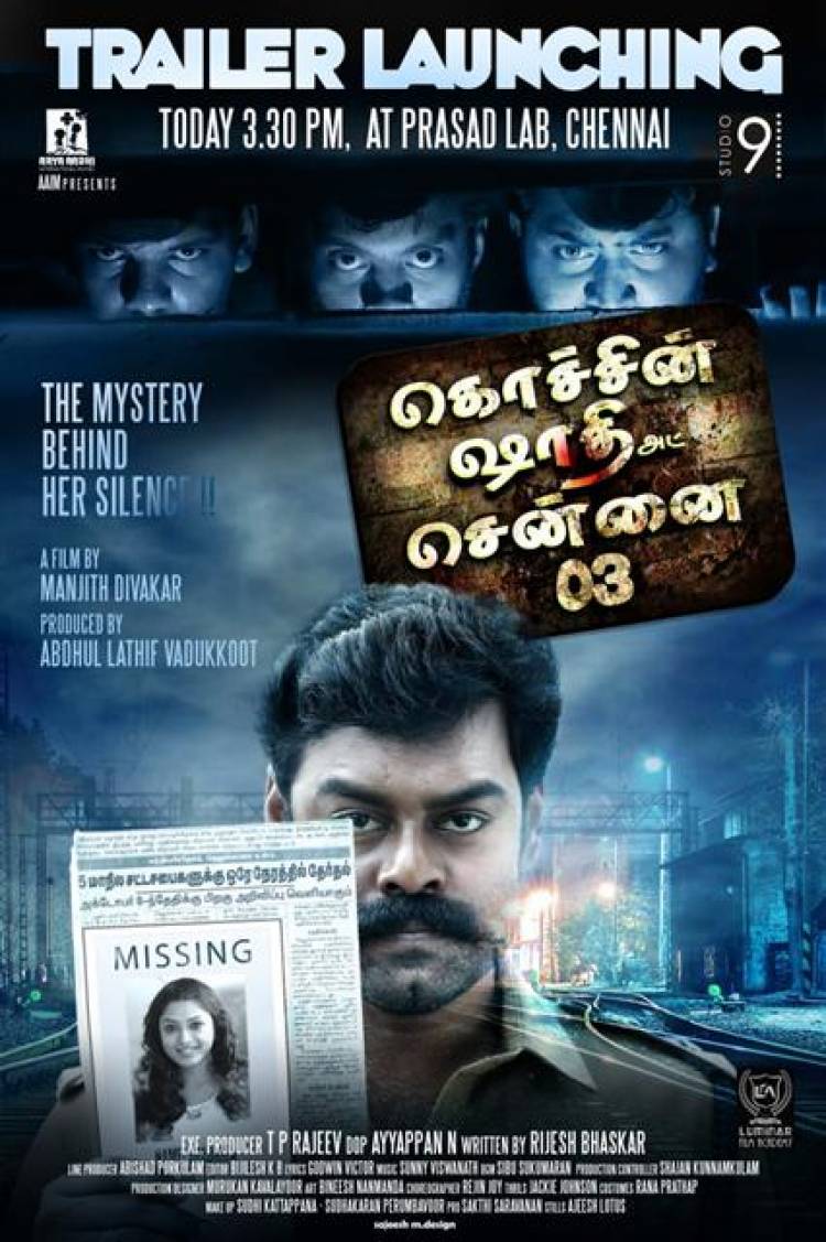 "Cochin Shadhi at Chennai 03" Trailer and Audio from Today