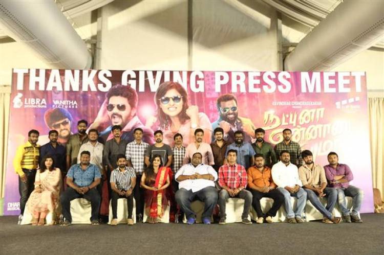 "Natpuna Ennanu Theriyuma" Thanks Giving Meet Stills