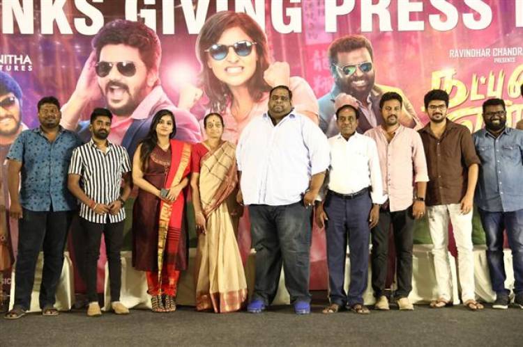 "Natpuna Ennanu Theriyuma" Thanks Giving Meet Stills