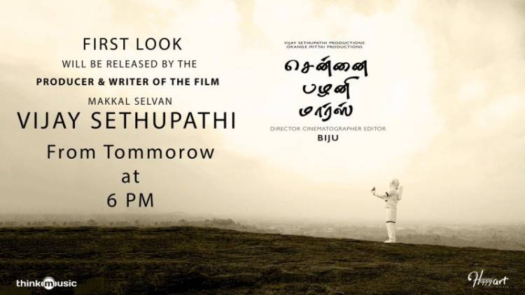 'Chennai Palani Mars' first look Poster