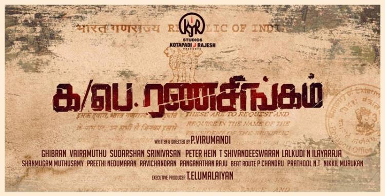 விஜய் சேதுபதி - ஐஸ்வர்யா ராஜேஷ் நடிக்கும் ‘க/பெ ரணசிங்கம்’