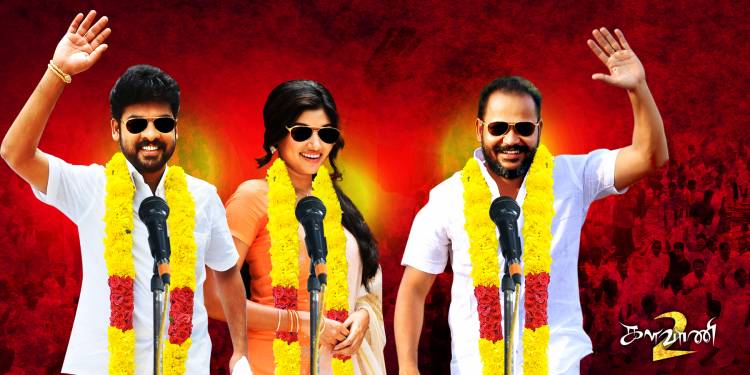 “களவாணி 2” கொடுத்த அங்கீகாரம்