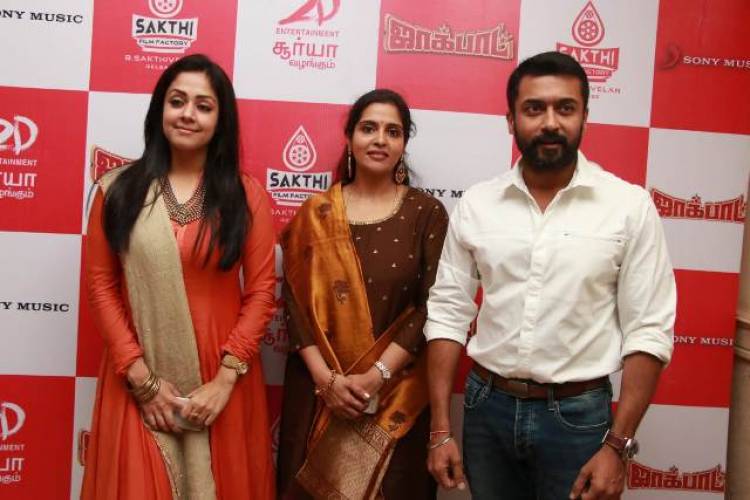 "ஜாக்பாட்" ஆடியோ வெளியீட்டு விழா
