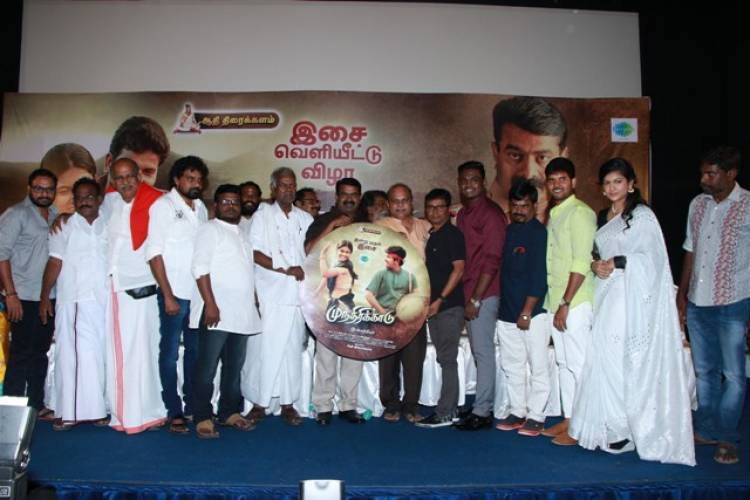 Munthirikkaadu Audio Launch Photos