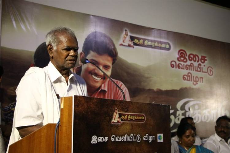 Munthirikkaadu Audio Launch Photos