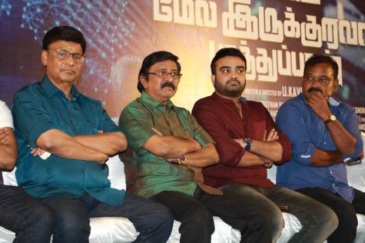 Ellam Mela Irukuruvan Paathuppan Movie Audio Launch