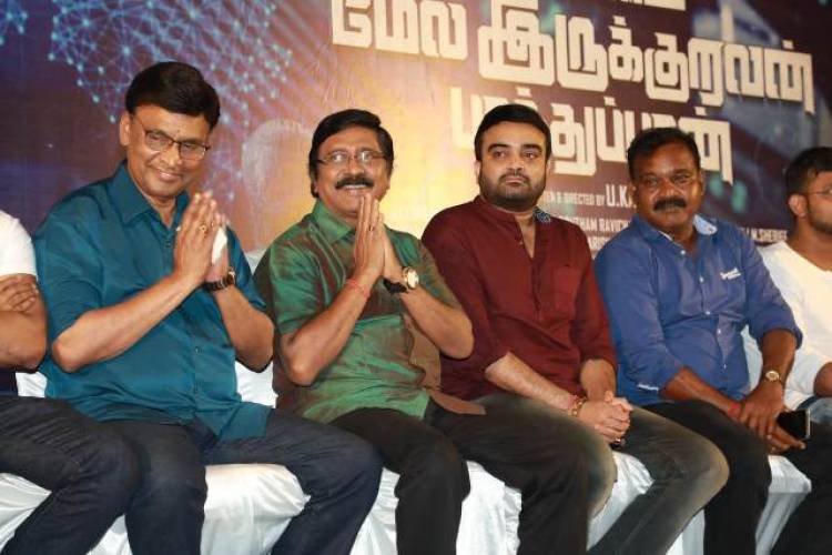 Ellam Mela Irukuruvan Paathuppan Movie Audio Launch