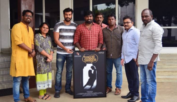 Mazaiyil Nanaigiren Movie First Look Poster