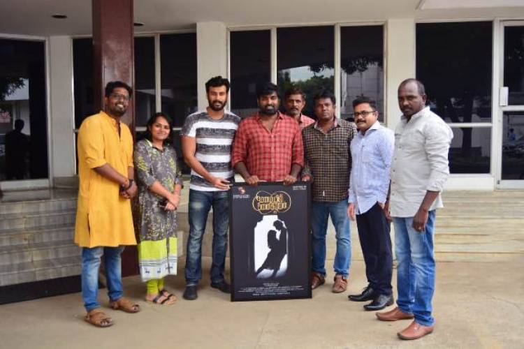 Mazaiyil Nanaigiren Movie First Look Poster