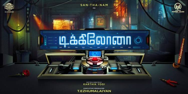 டிக்கிலோனா என்ற டைட்டிலுக்கு கிடைத்த அமேசிங் ரெஸ்பான்ஸ்!!