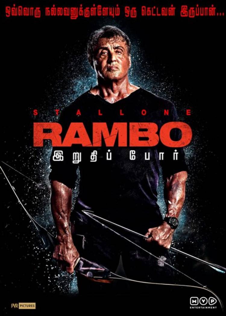 Rambo Movie Posters
