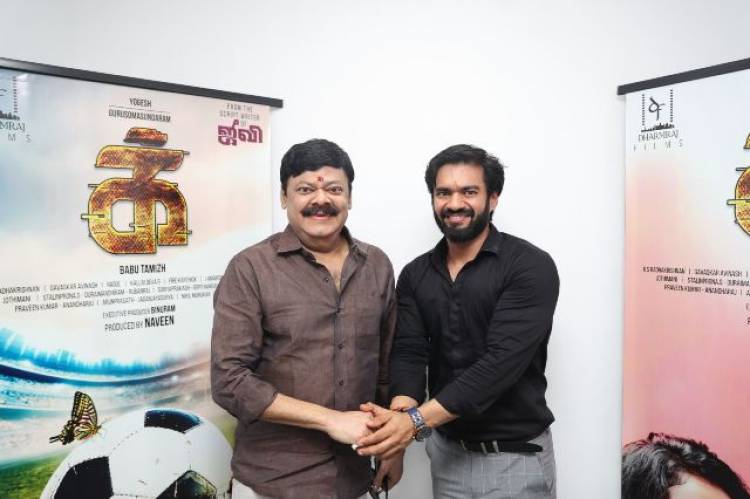 IKK Movie Pooja Stills
