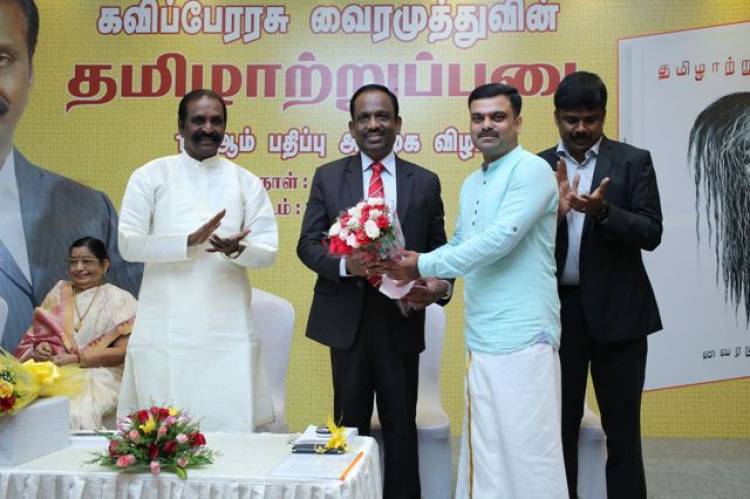 தமிழ் ஆட்சி மொழியாக வேண்டும் -கவிஞர் வைரமுத்து வேண்டுகோள்
