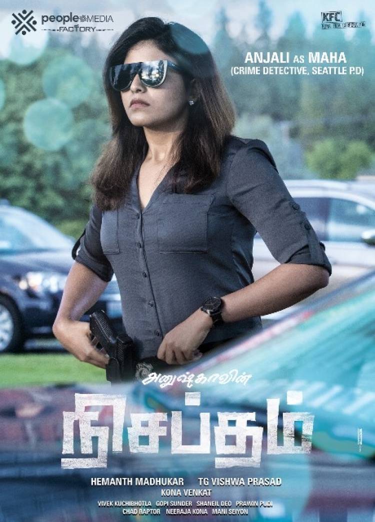 AnushkaShetty and Anjali Starrer Nishabdham Movie