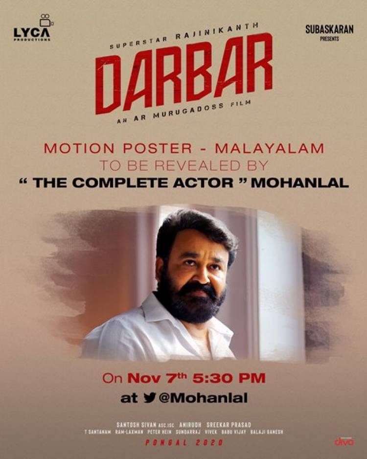 சூப்பர்ஸ்டார் ரஜினிகாந்தின் தர்பார் மோஷன் போஸ்டரை வெளியிடும் இந்திய சினிமாவின் உட்ச நட்சத்திரங்கள் !