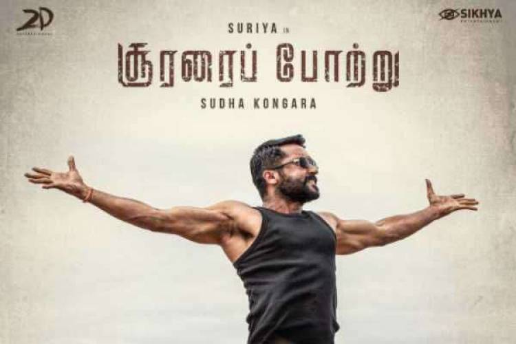 சூர்யாவின் 'சூரரைப் போற்று' படத்தின் ஃபர்ஸ்ட் லுக் வெளியீடு