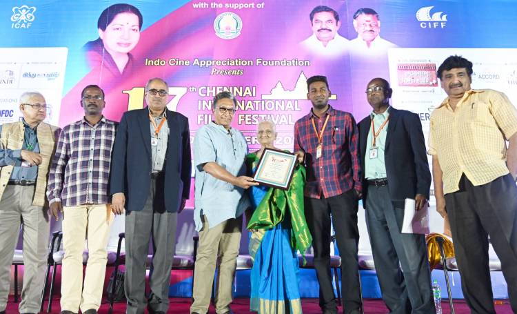 17th Chennai International Film Festival