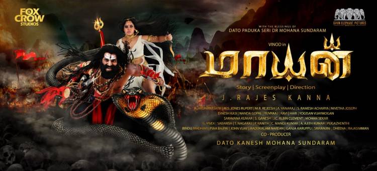 மாயன் FIRST LOOK