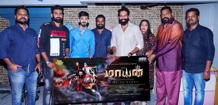 மாயன் FIRST LOOK