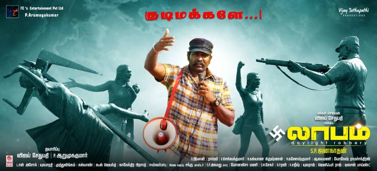 லாபம் படத்தின் பர்ஸ்ட் லுக்