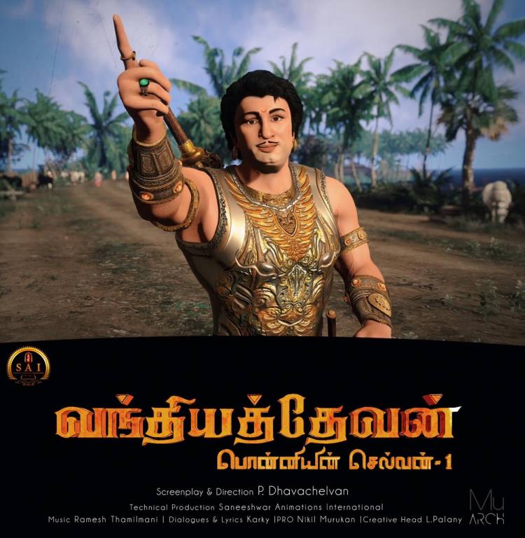 புரட்சித்தலைவரின் கனவு நனவாகிறது !