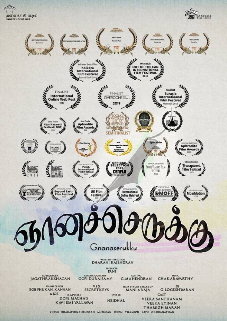  “ஞானச்செருக்கு சூப்பர்ஸ்டார் ரஜினி நடிக்க வேண்டிய படம்”: தரணி ராசேந்திரன் ஆச்சர்ய தகவல்