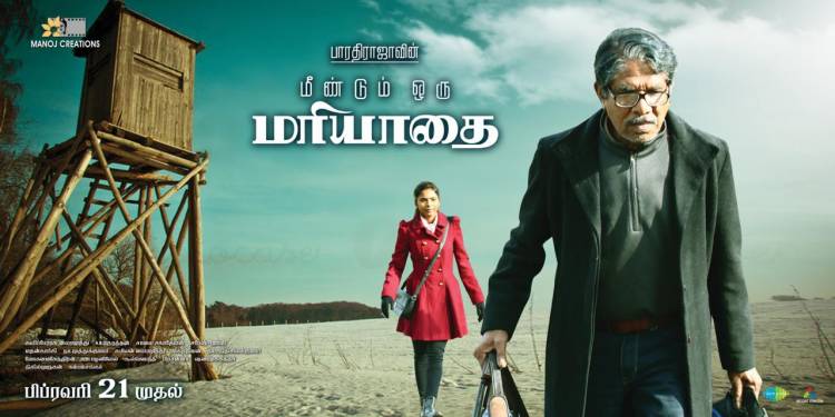 All Set for Worldwide release on February21 "Meendum Oru Mariyadhai"