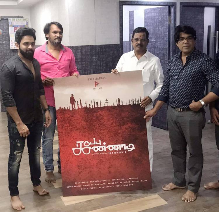 கருப்பு கண்ணாடி தலைப்பை வெளியிட்டார் தயாரிப்பாளர் திரு கலைப்புலி எஸ். தாணு அவர்கள்