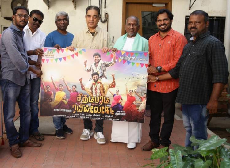 இசையமைப்பாளர் கார்த்திக்ராஜா இசையில் கிரவுன் பிக்சர்ஸ் ‘சிதம்பரம் ரயில்வே கேட்’ 