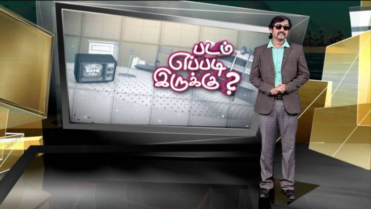 புதியதலைமுறை தொலைக்காட்சியில்  கிச்சன் கேபினட் – “படம் எப்படியிருக்கு” நிகழ்ச்சி