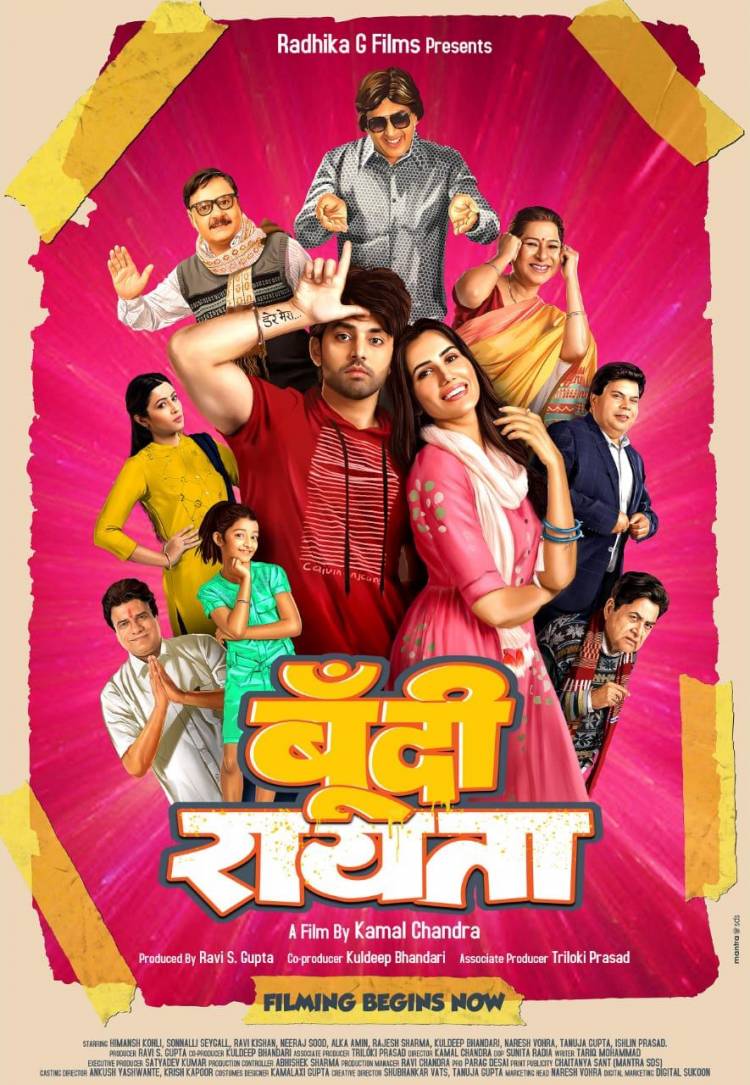  First look posters of the movie Boondi Raita