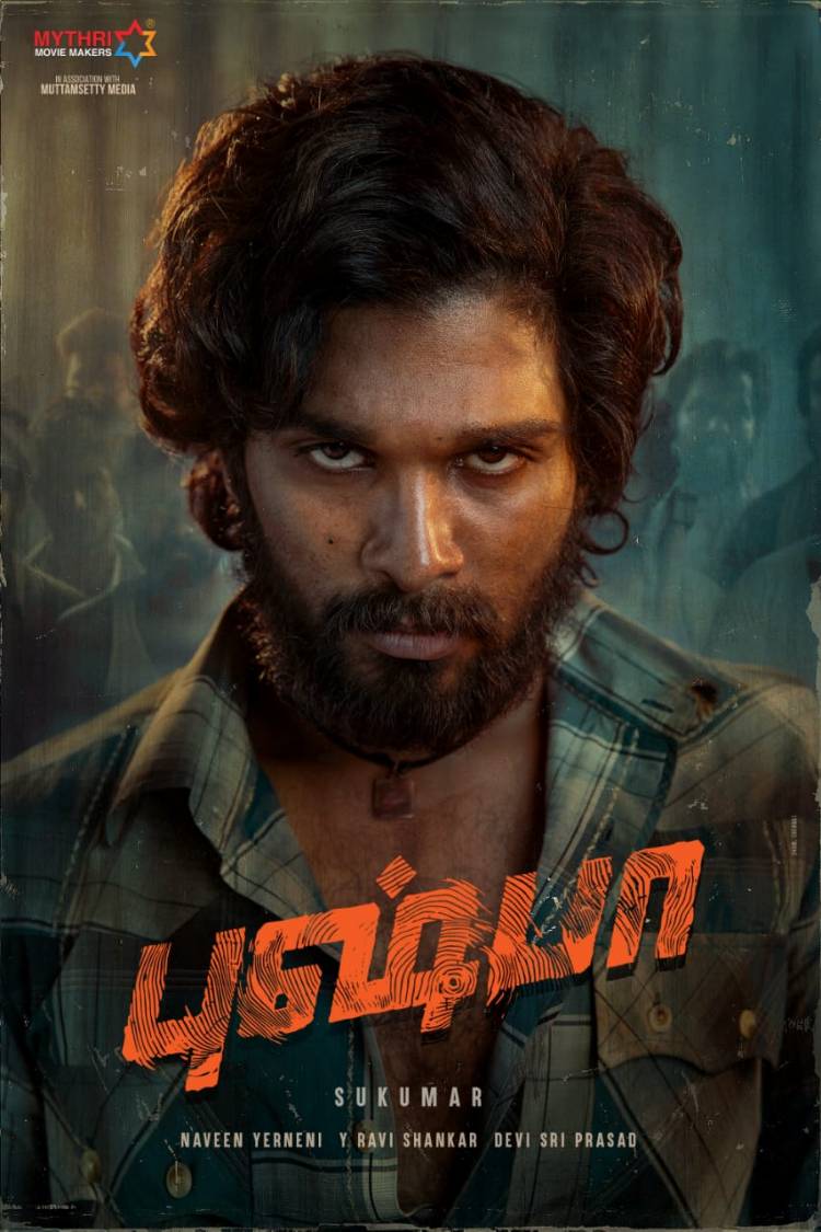 நடிகர் அல்லு அர்ஜுன் பிறந்த நாளான இன்று அவர் நடிக்கும் “புஷ்பா” படத்தின் முதல் பார்வை போஸ்டர் வெளியானது
