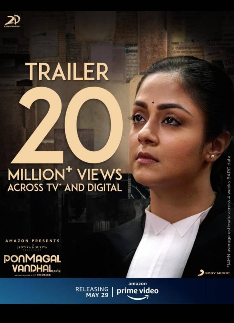 அமேசான் ப்ரைமில் வெளியாகவுள்ள, தமிழ் சினிமா ரசிகர்களால் அதிகம் எதிர்பார்க்கப்படும் 'பொன்மகள் வந்தாள்' திரைப்படம்