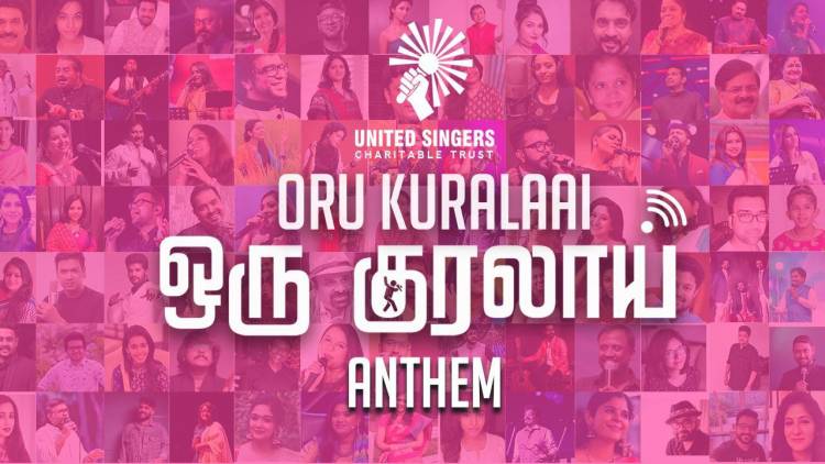 ஒரு குரலாய் இசை நிகழ்ச்சிக்குக் குரல் கொடுத்த ரஜினிகாந்த்!