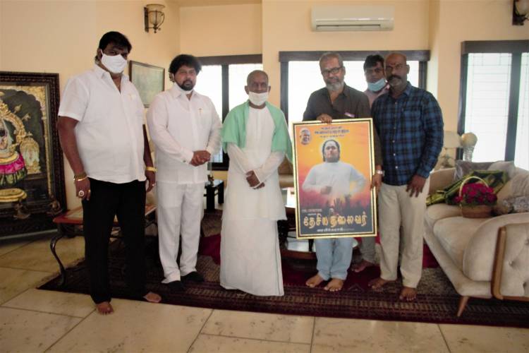  இசைஞானி இளையராஜா இசையில் உருவாகும் பசும்பொன் தேவர் வாழ்க்கை வரலாறு..!