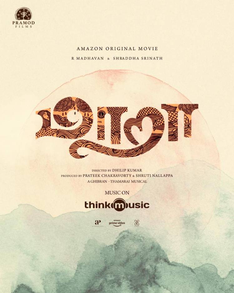 மாதவன், ஷ்ரதா ஶ்ரீநாத் நடிப்பில் உருவான  “மாறா”  பட இசை உரிமையை பெற்ற  திங்க் மியூசிக்