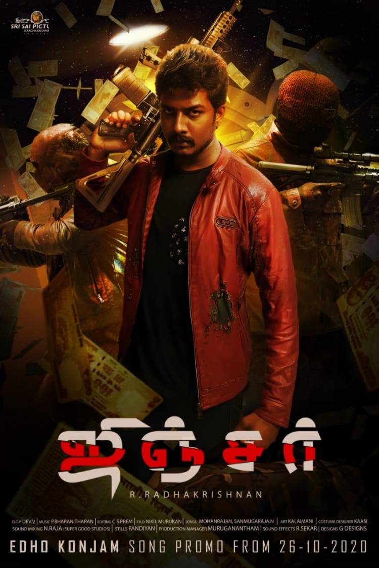 #GINGER  #ஜிஞ்சர் Adi yetho konjam alaga song promo