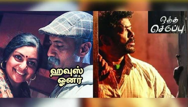 பார்த்திபனின் ஒத்த செருப்பு சைஸ் 7, ஹவுஸ் ஓனர் ஆகிய படங்களுக்கு மத்திய அரசு விருது அறிவிப்பு 