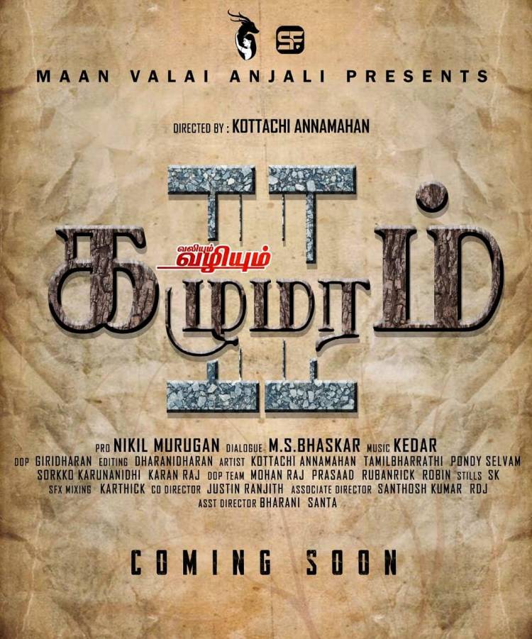 #MaanValaiAnjali Presents @Actor_Kottachi starring & Directorial #ValiyumVazhiyum ‘s 