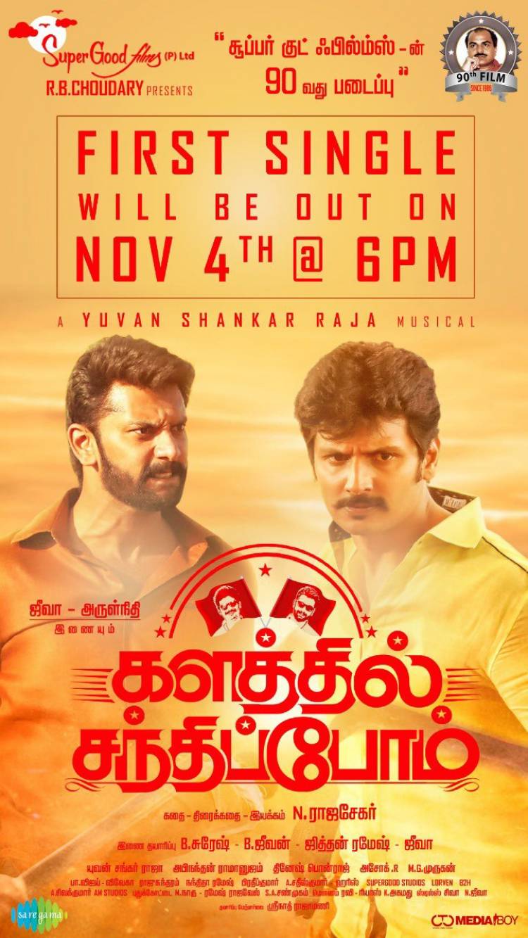 #KalathilSandhippom first single will be out on November 4th @ 6 PM.