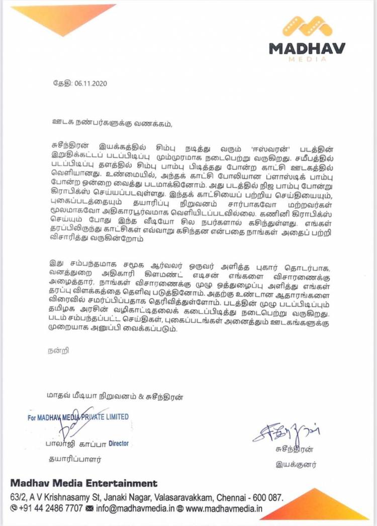 சுசீந்திரன் இயக்கத்தில் சிம்பு நடித்து வரும் 'ஈஸ்வரன்' படத்தின் இறுதிக்கட்டப் படப்பிடிப்பு  