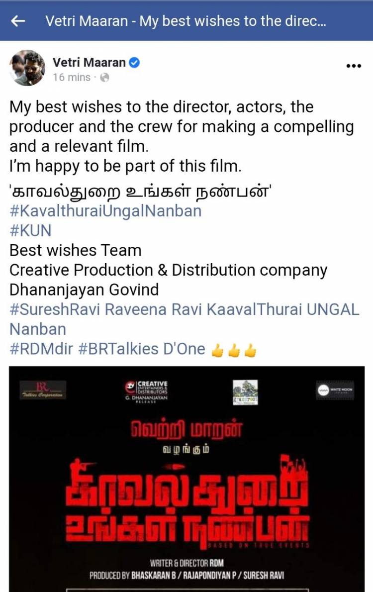 Happy to share Eminent Director @VetriMaaran presents #KUN 'காவல்துறை உங்கள் நண்பன்'