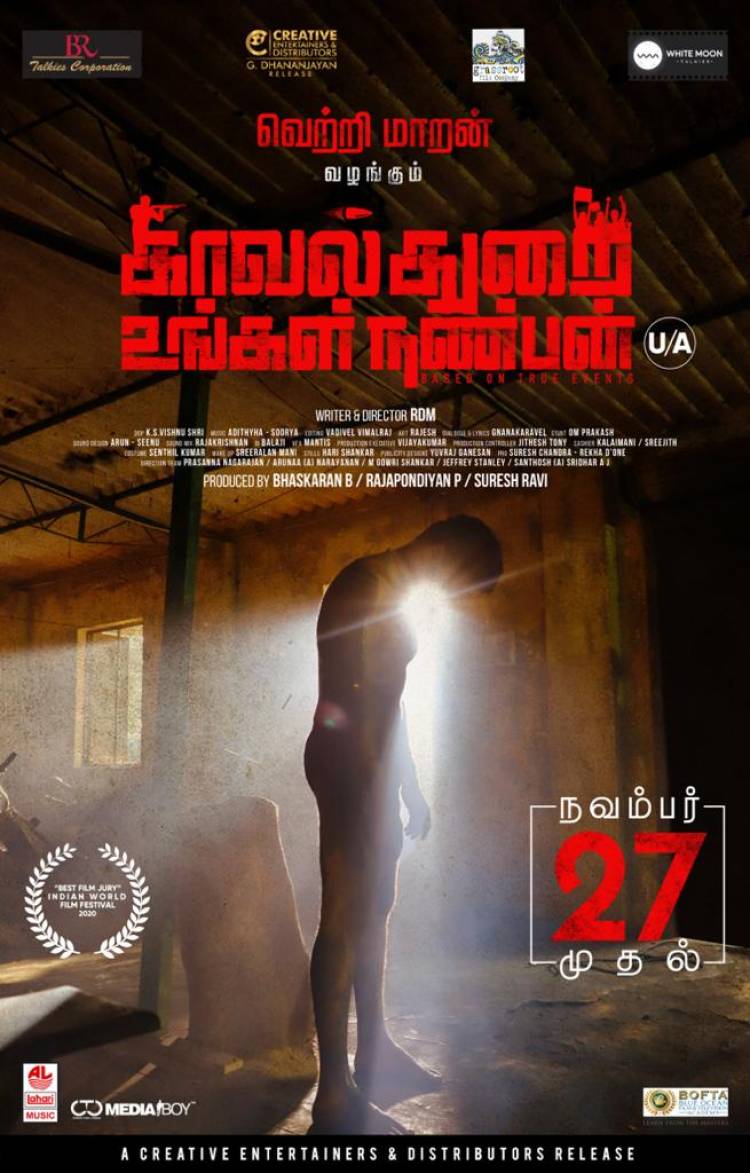 KUN Releasing on November 27th. 'காவல்துறை உங்கள் நண்பன்' 
