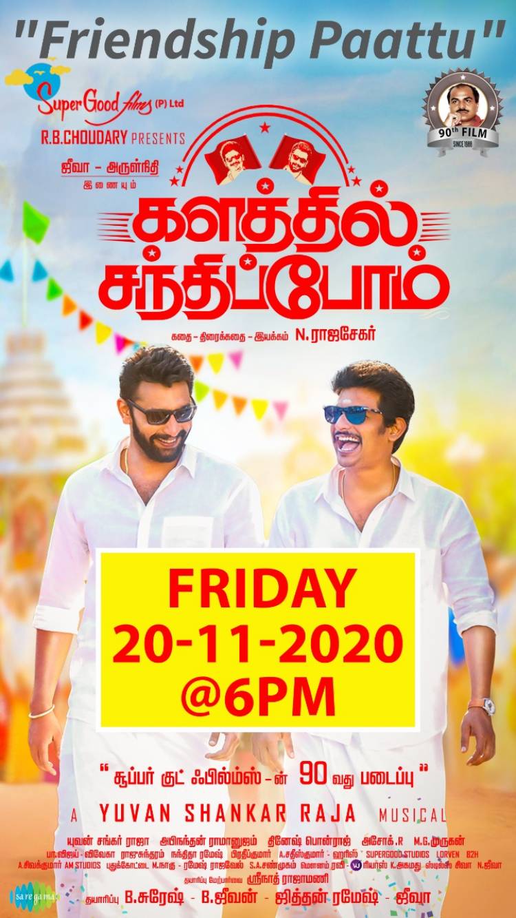 #KalathilSandhippom second single track #Friendshippattu will be releasing tomorrow @ 6 PM.