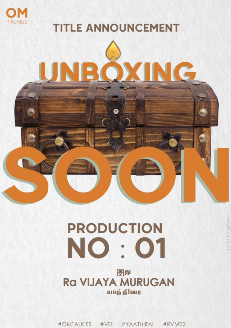 சூரசம்ஹார நாளில் முருகனின் அருளோடு!  title announcement unboxing soon.