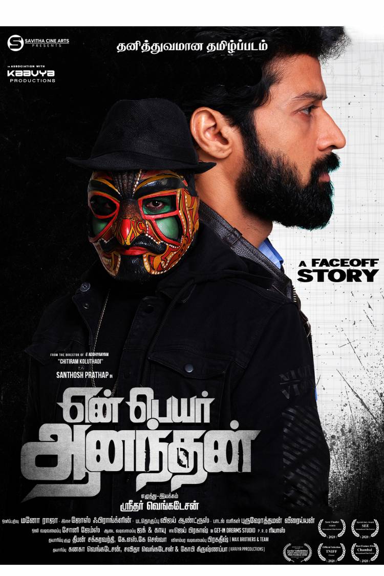 நடிகர்கள் மற்றும் தொழில்நுட்ப குழுவினர் விபரம்