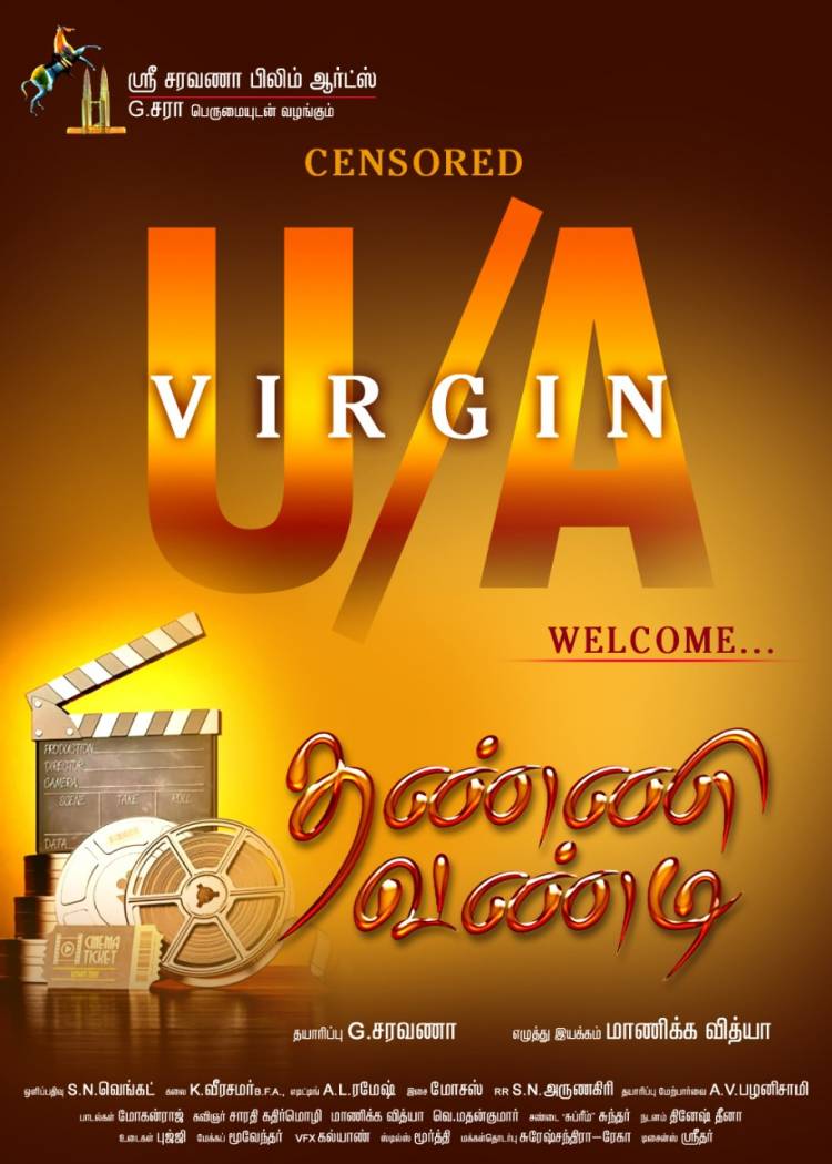 ThanneVandi censored U/A * Umapathy Ramaiah