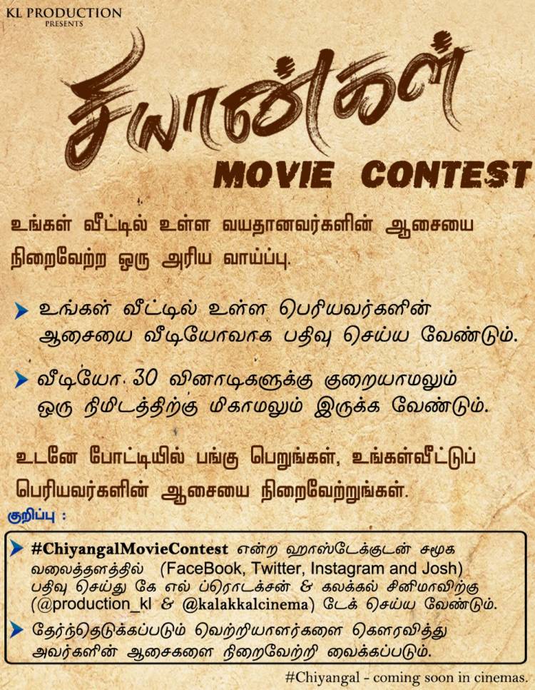 உங்கள் வீட்டில் உள்ள வயதானவர்களின் ஆசையை நிறைவேற்ற ஒரு அரிய வாய்ப்பு.